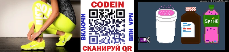 OMG зеркало  закладка  Калининец  Кодеиновый сироп Lean напиток Lean (лин) 