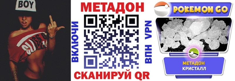 МЕТАДОН VHQ  Калининец 