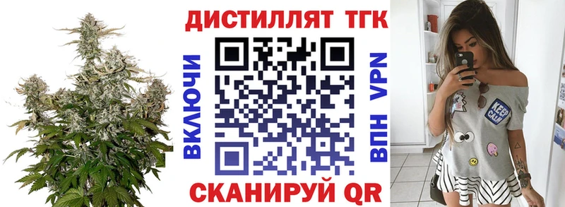 Дистиллят ТГК концентрат  ссылка на мегу tor  Калининец  что такое  